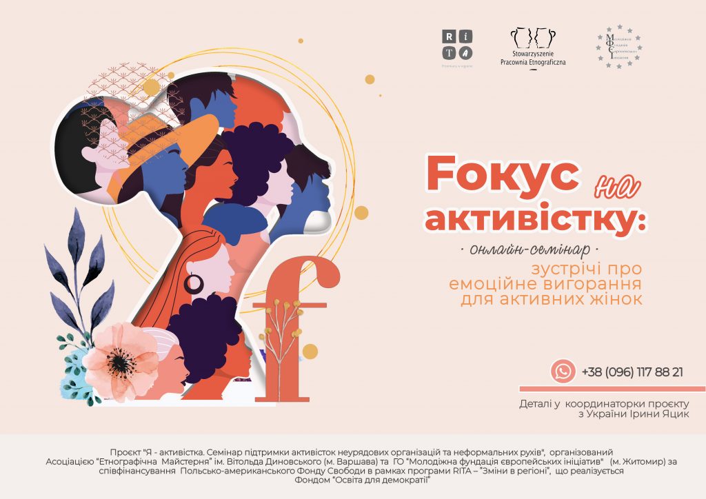 plakat informujący o szkoleniu w języku ukraińskim, grafika z głowami kobiet